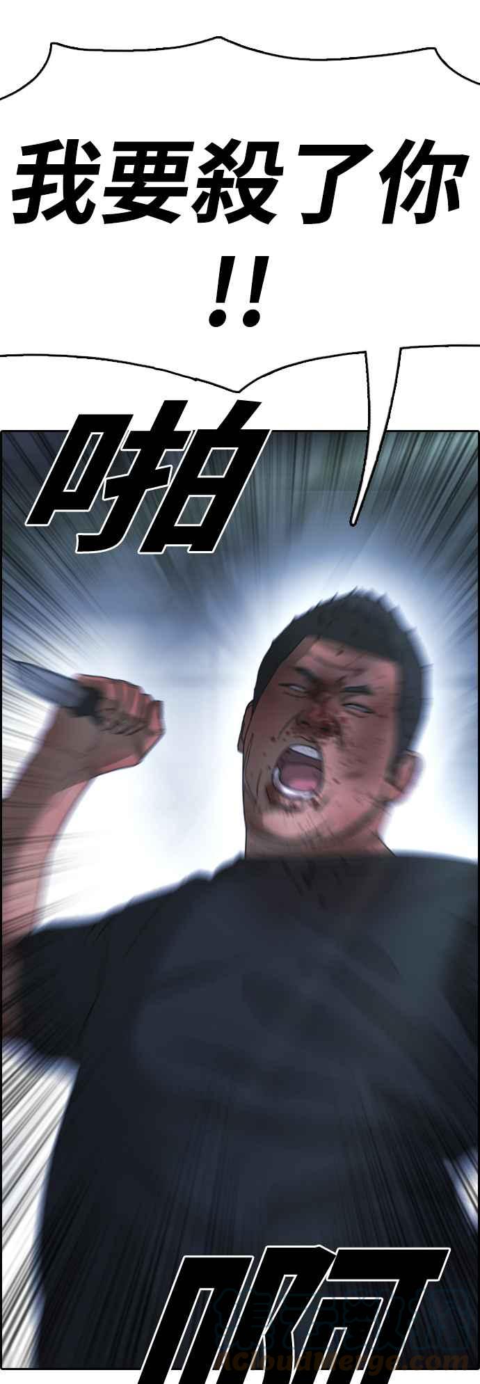 青春白卷漫画,[第408话] 拳击俱乐部(15)2图