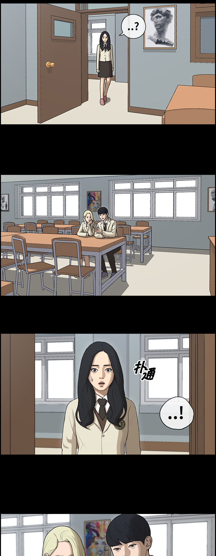 青春白卷漫画,[第93话] 去年美术部发生的事（1）2图