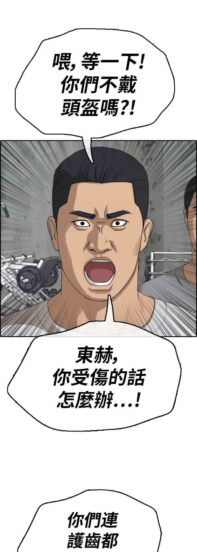 青春白卷漫画,[第370话] 正式连载(4)2图