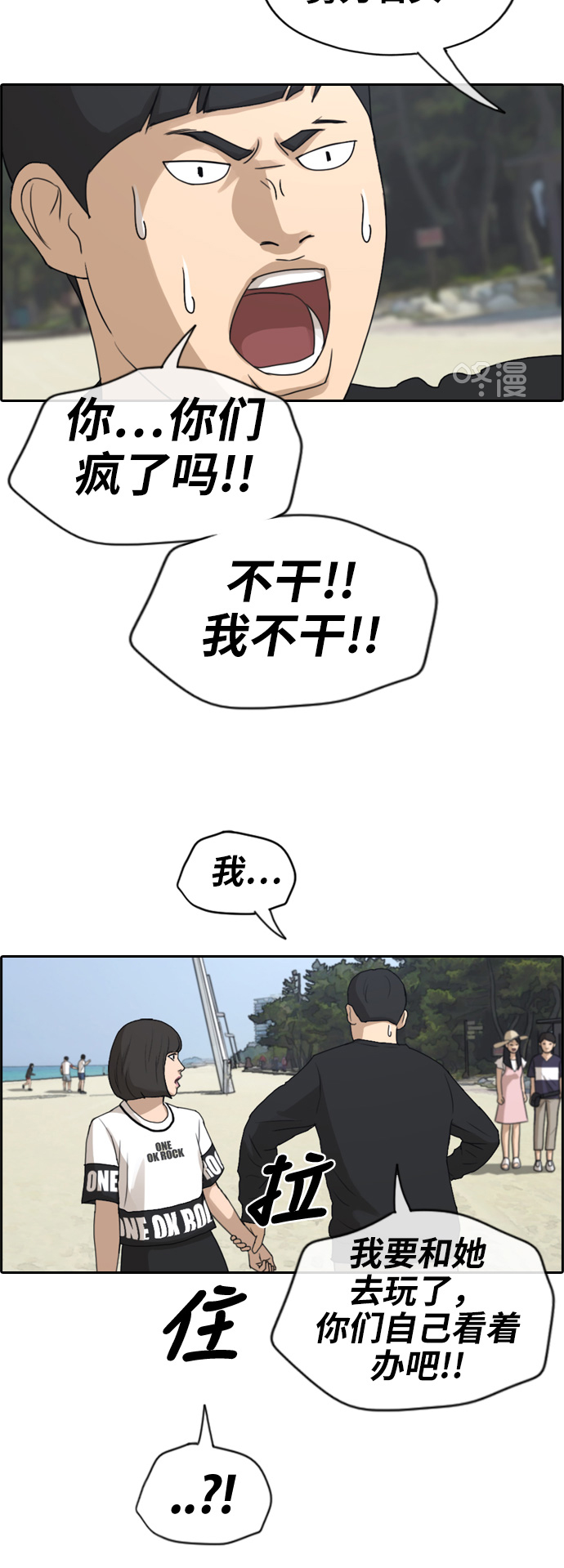 青春白卷漫画,[第230话] 夏夜的镜浦台（3）2图