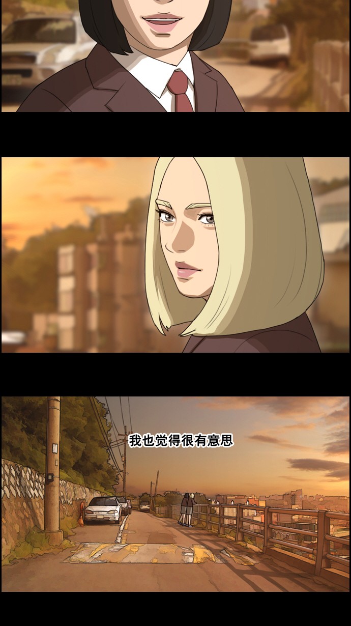 青春白卷漫画,[第59话] 具夏琳的过去（1）2图