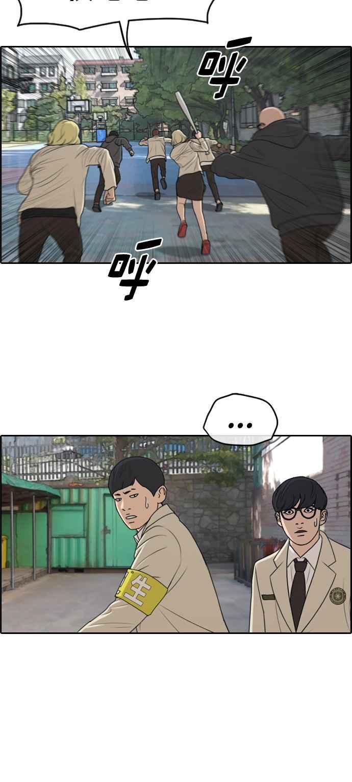 青春白卷漫画,[第284话] 学生会 (2)2图