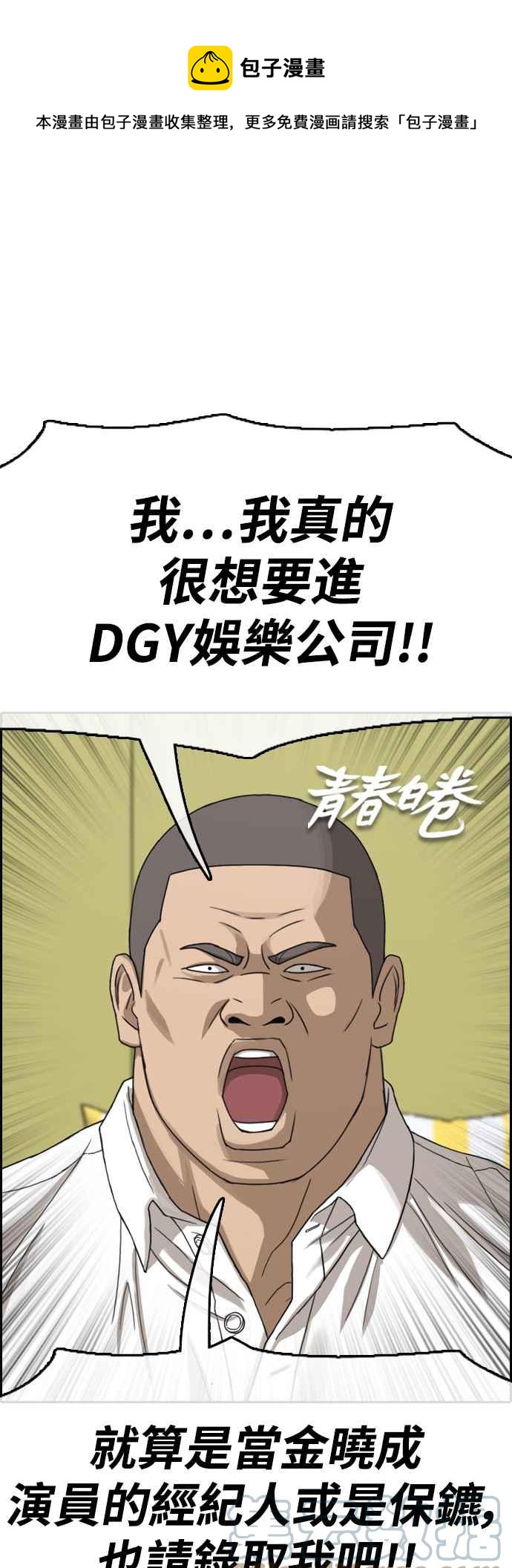 青春白卷漫画,[第427话] 错综复杂的原因(5)1图