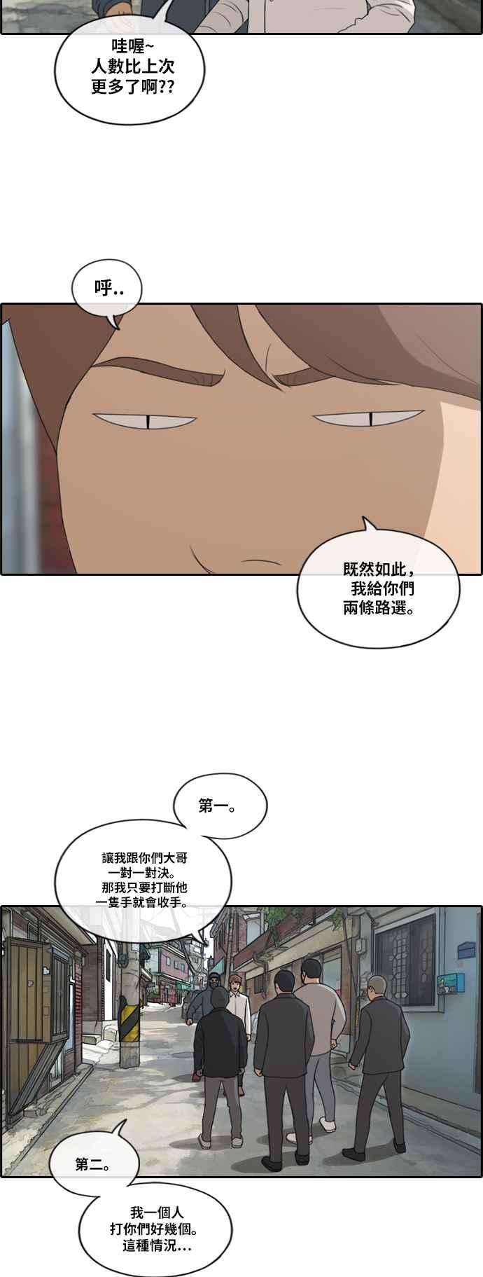 青春白卷漫画,[第189话] 韩泰成对暴力集团1图