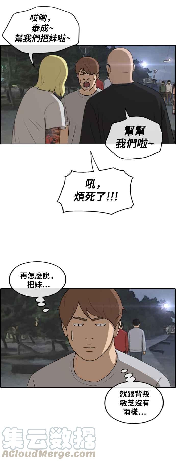 青春白卷漫画,[第232话] 仲夏夜的镜浦台 (5)2图