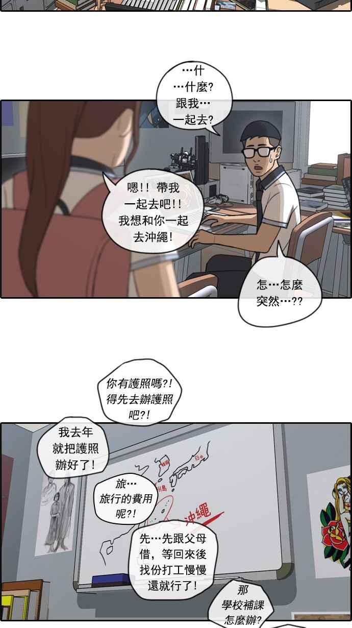 青春白卷漫画,[第70话] 失恋的姜珠熙 (2)2图