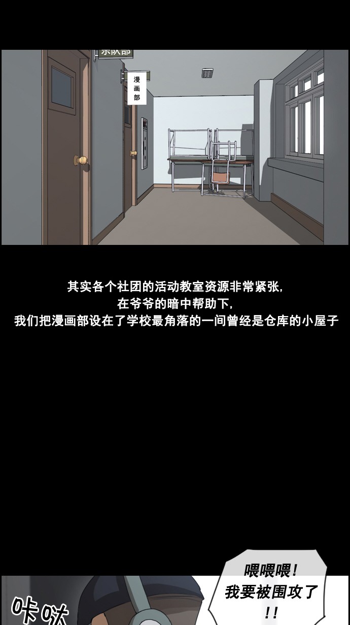 青春白卷漫画,[第60话] 具夏琳的过去（2）1图