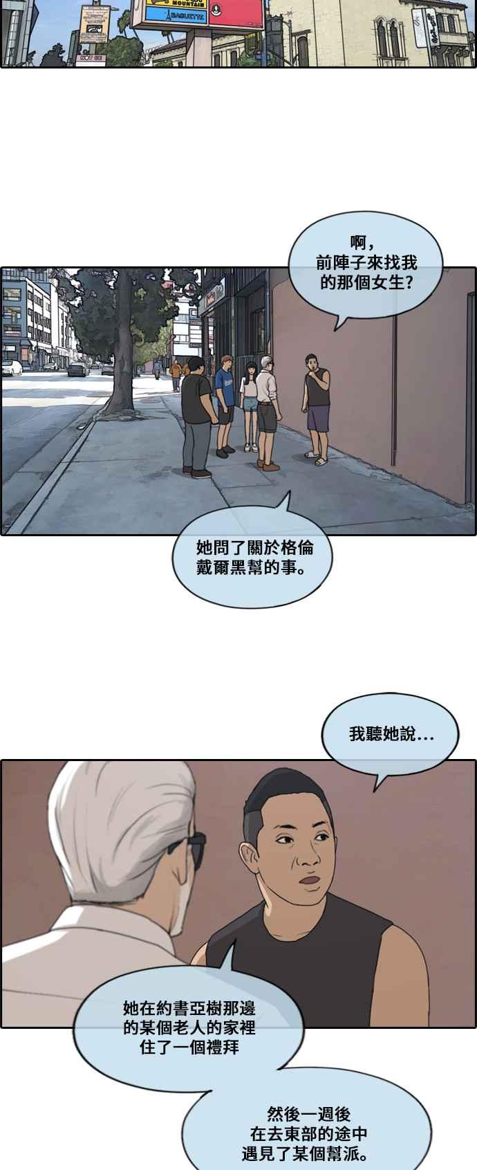 青春白卷漫画,[第204话] 夏林发生的事 (1)2图