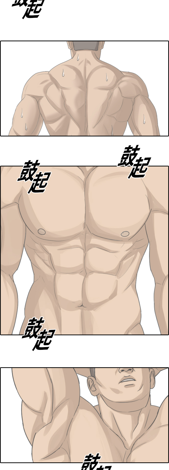 青春白卷漫画,[第353话] 五角恋（4）2图