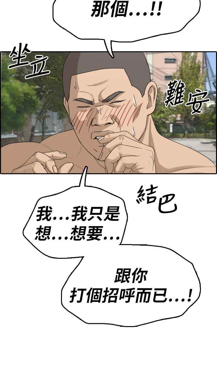 青春白卷漫画,[第336话] 张奉南的诡计(6)2图
