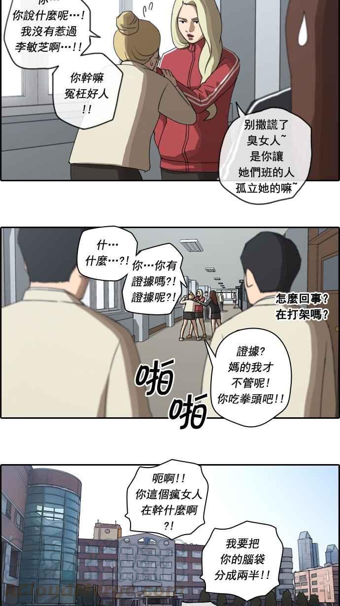 青春白卷漫画,[第32话] 警告2图