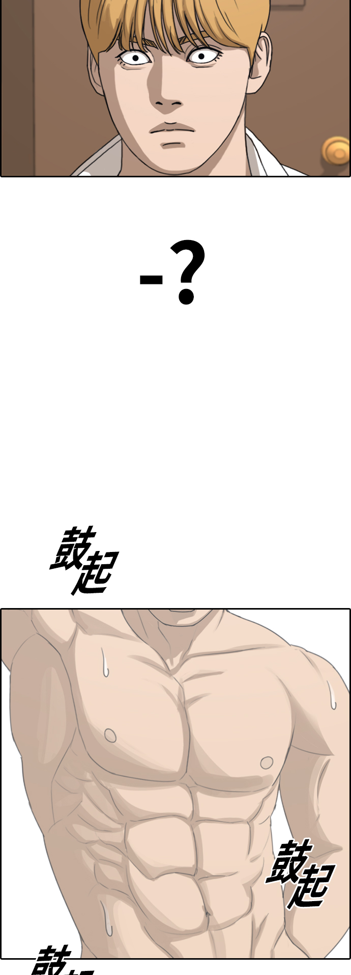 青春白卷漫画,[第353话] 五角恋（4）1图