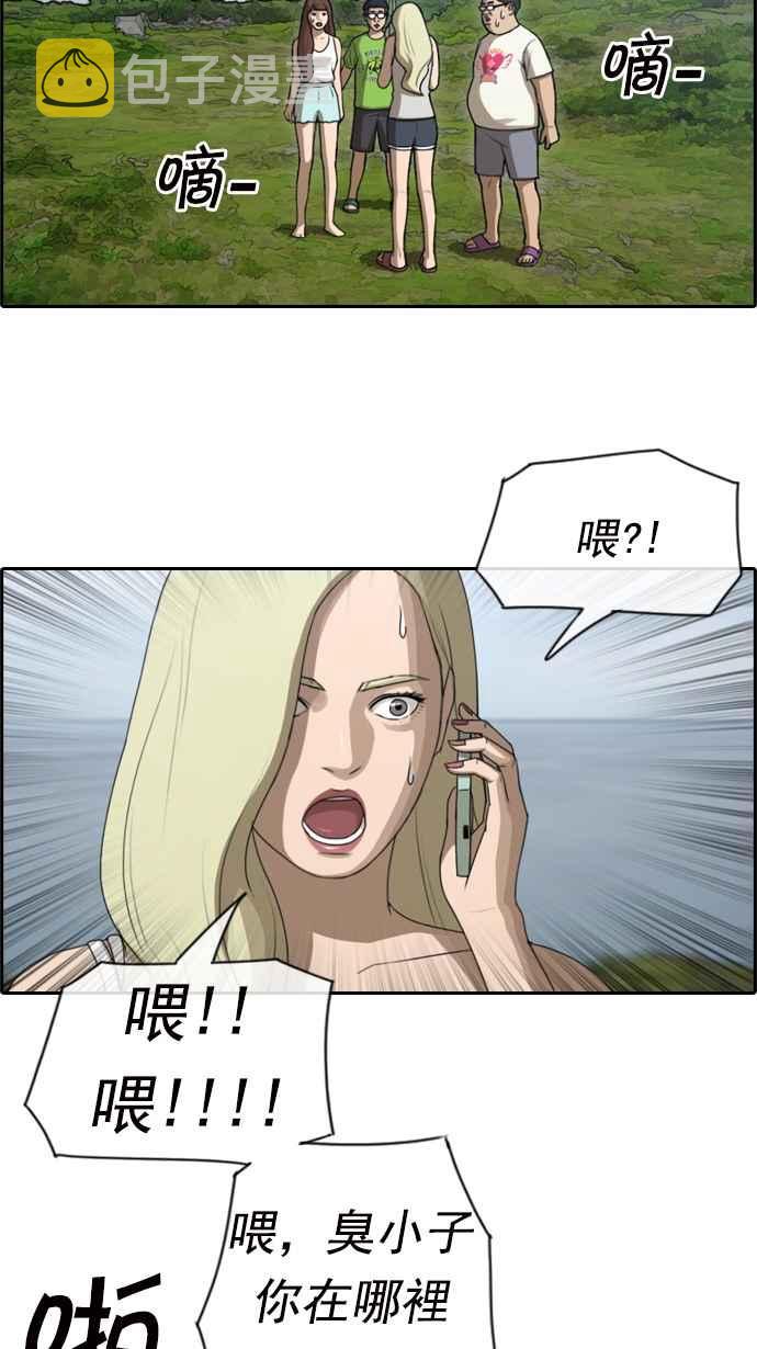 青春白卷漫画,[第84话] 敏芝的记忆1图