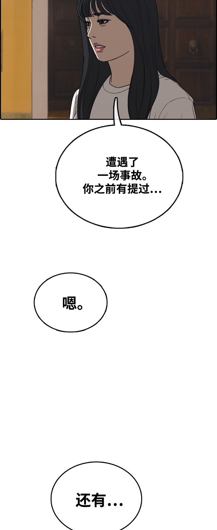 青春白卷漫画,[第451话] 金安德列（1）1图