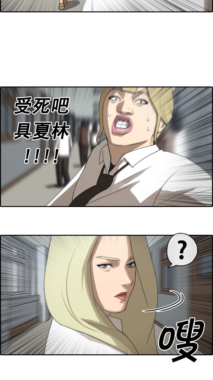 青春白卷漫画,[第43话] 仁峰工高（2）2图