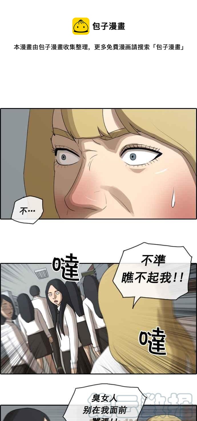青春白卷漫画,[第58话] 事件元凶 (2)2图