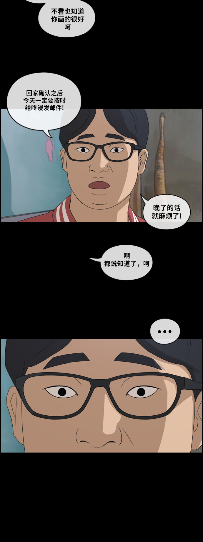 青春白卷漫画,[第188话] 不正当行爲（4）1图