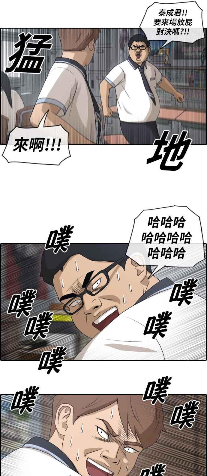 青春白卷漫画,[第99话] 形象崩坏危机2图