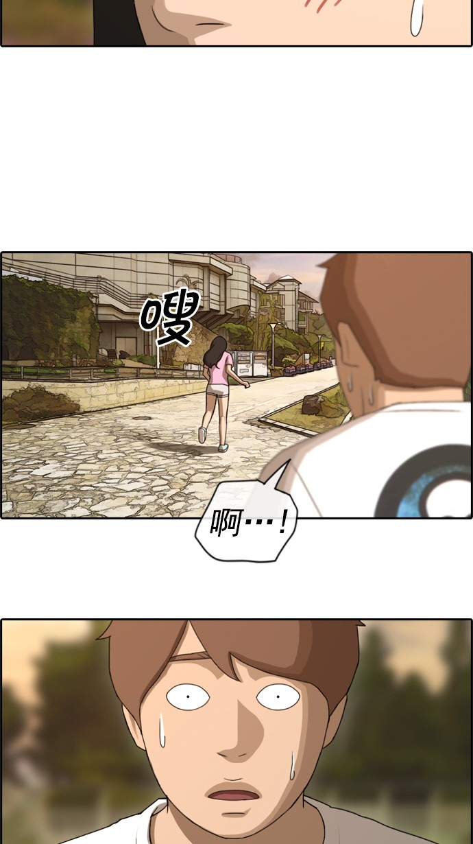 青春白卷漫画,[第78话] 突然的表白2图