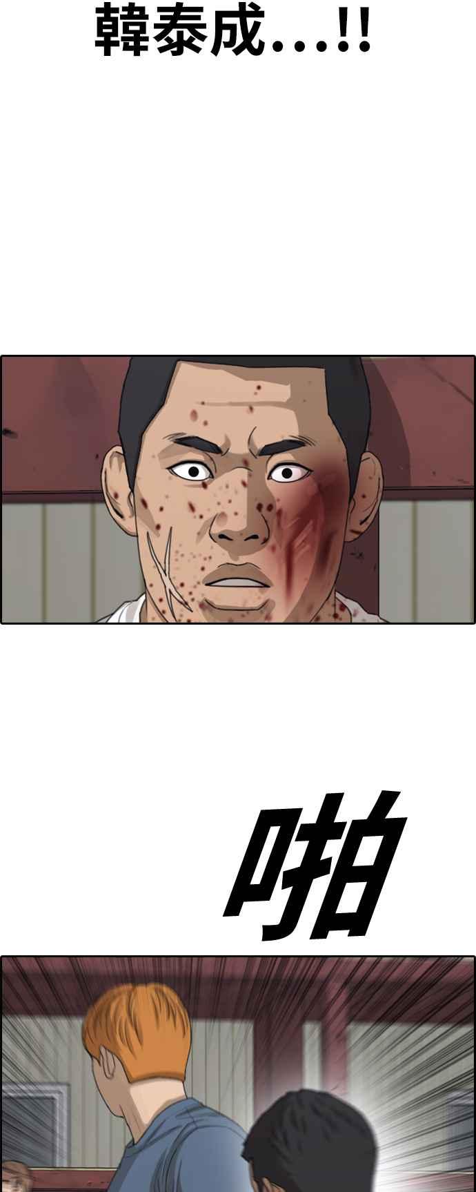 青春白卷漫画,[第388话] 泰俊集团(8)2图