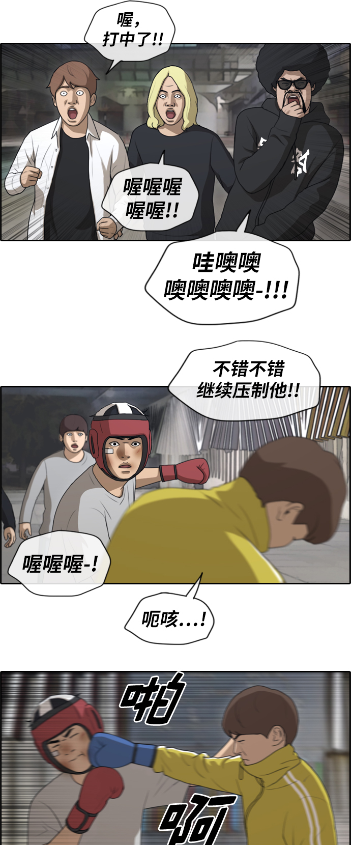青春白卷漫画,[第150话] 接力对打 (2)1图
