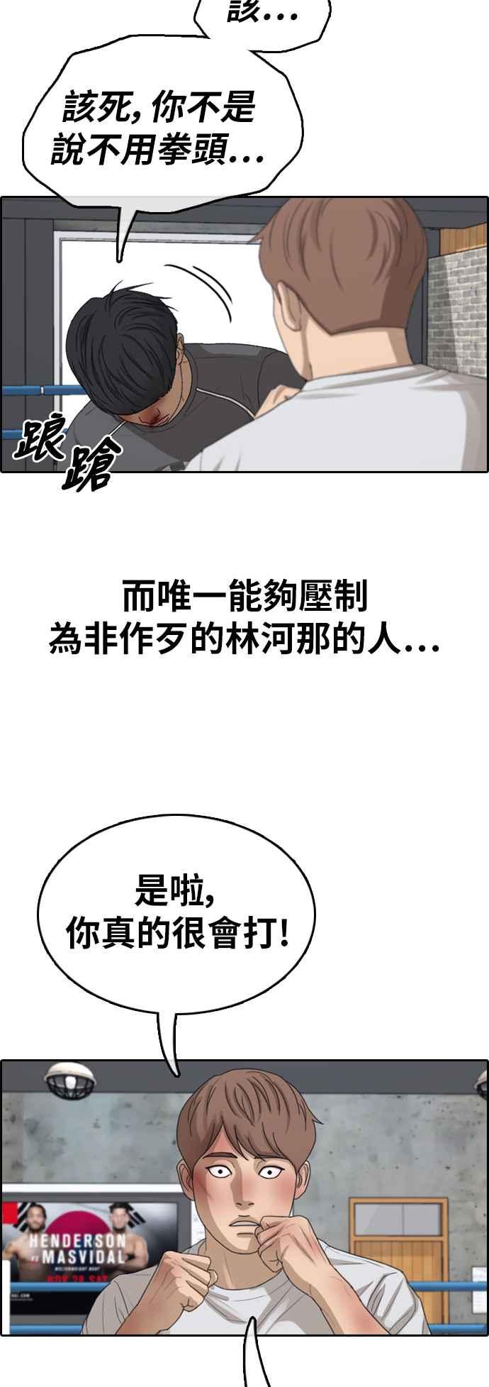 青春白卷漫画,[第345话] 光川高中 学餐队长(5)2图