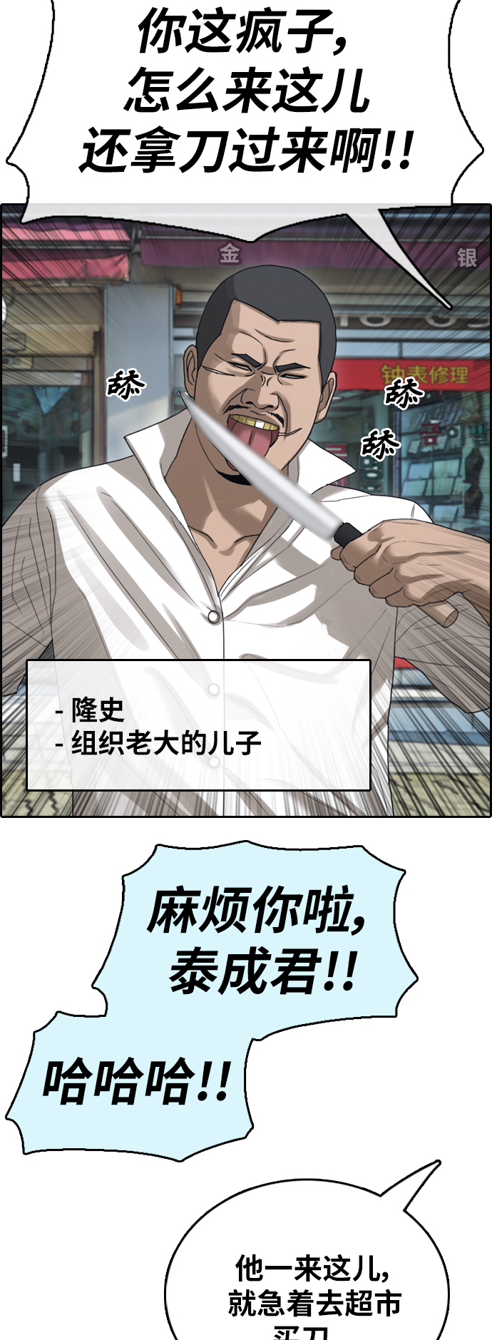 青春白卷漫画,[第390话] 泰成旅游（1）1图
