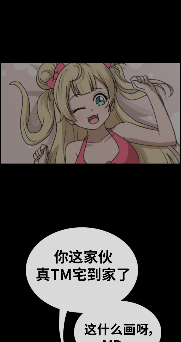 青春白卷漫画,[第320话] 超重量级东猪（2）2图
