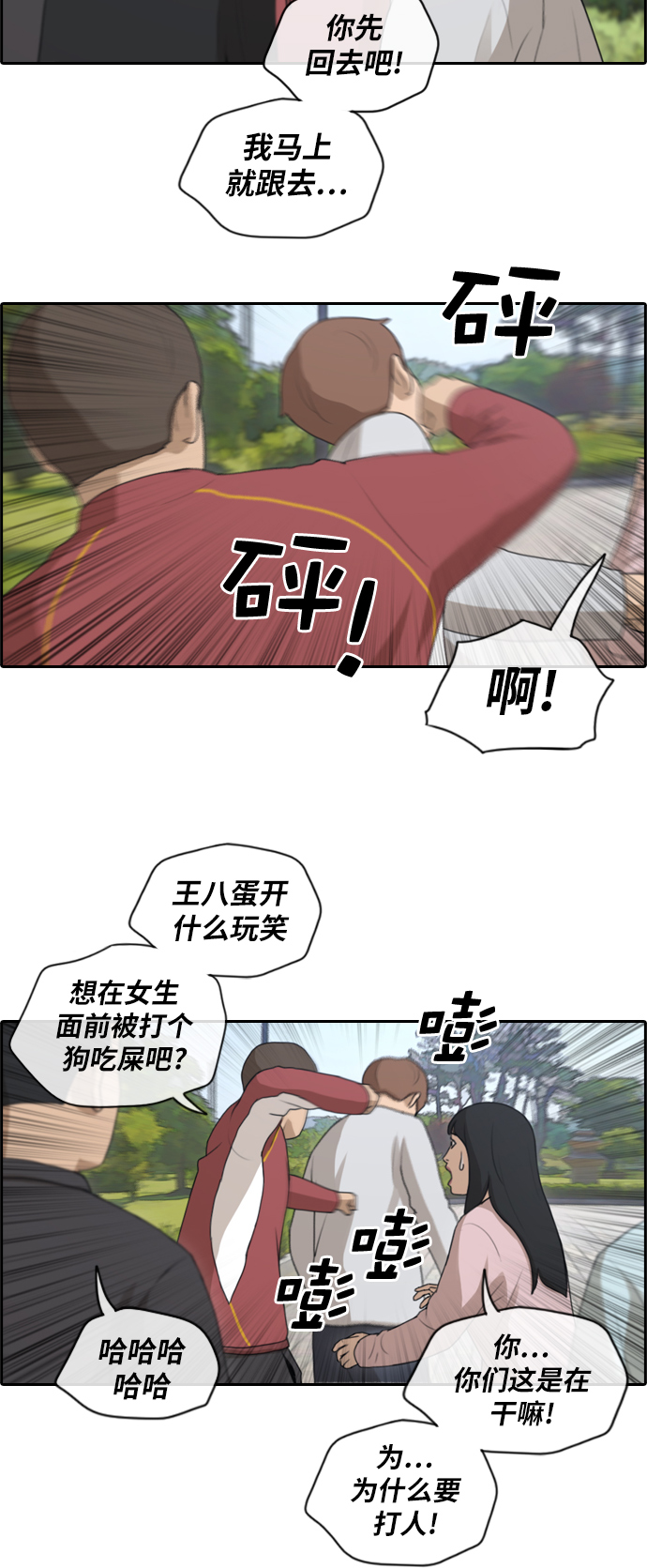 青春白卷漫画,[第142话] 国立博物馆 (1)1图