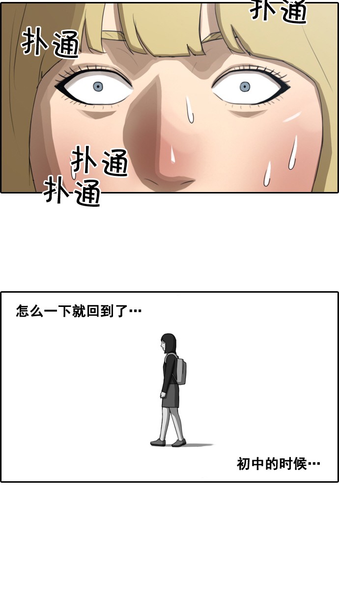 青春白卷漫画,[第58话] 事件的元凶（2）2图