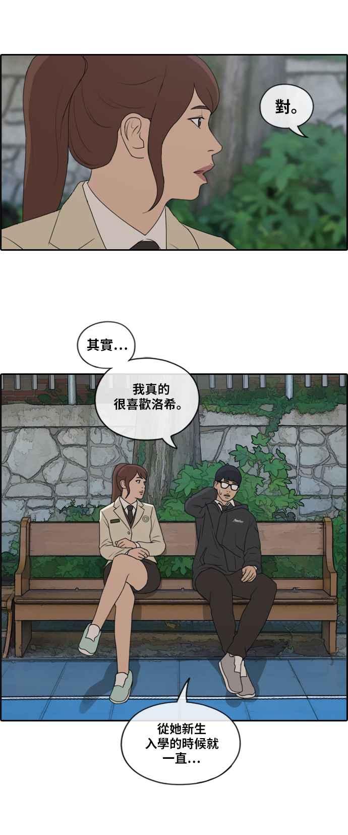 青春白卷漫画,[第173话] 徵件比赛公布1图