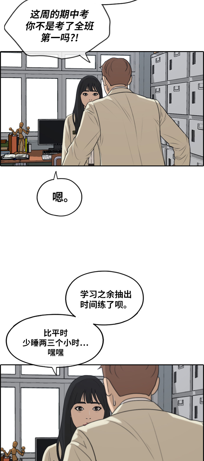 青春白卷漫画,[第287话] 偶像选秀节目（1）2图