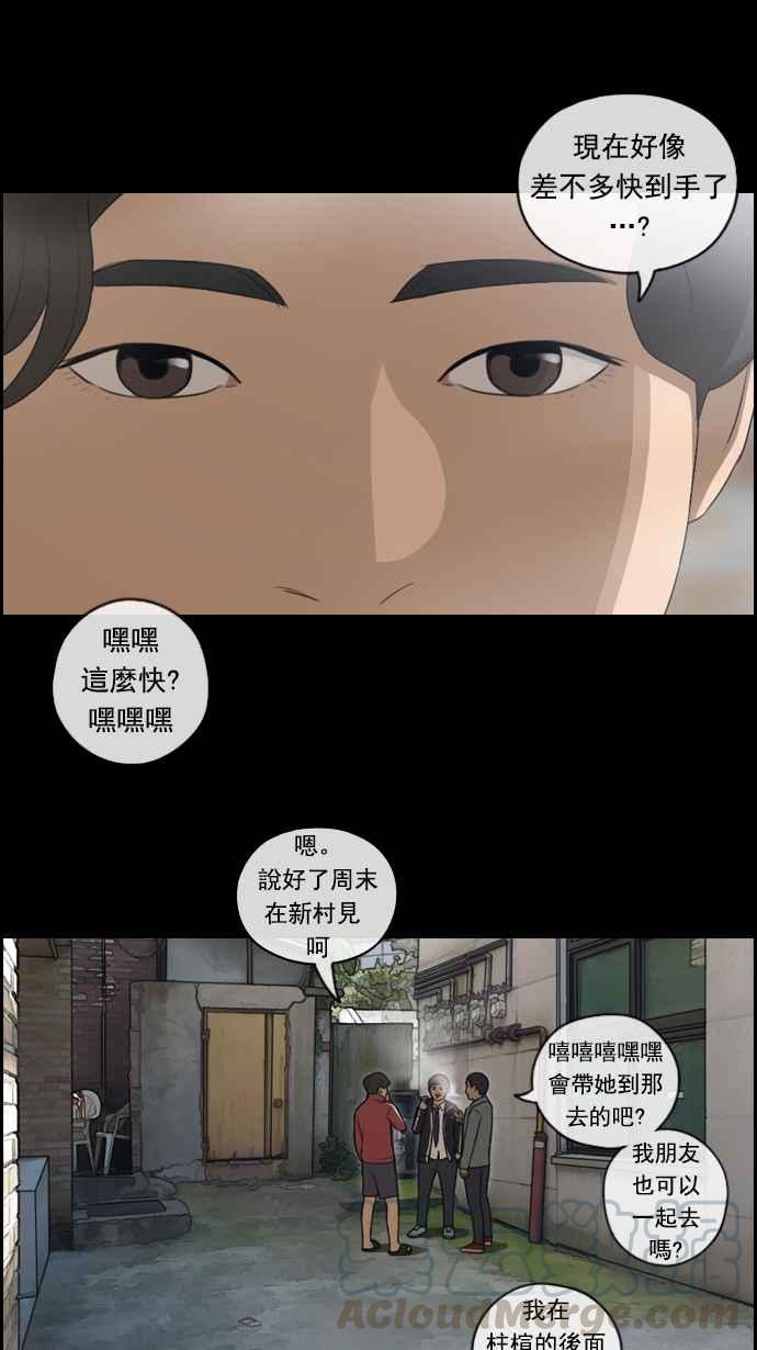 青春白卷漫画,[第85话] 创伤2图