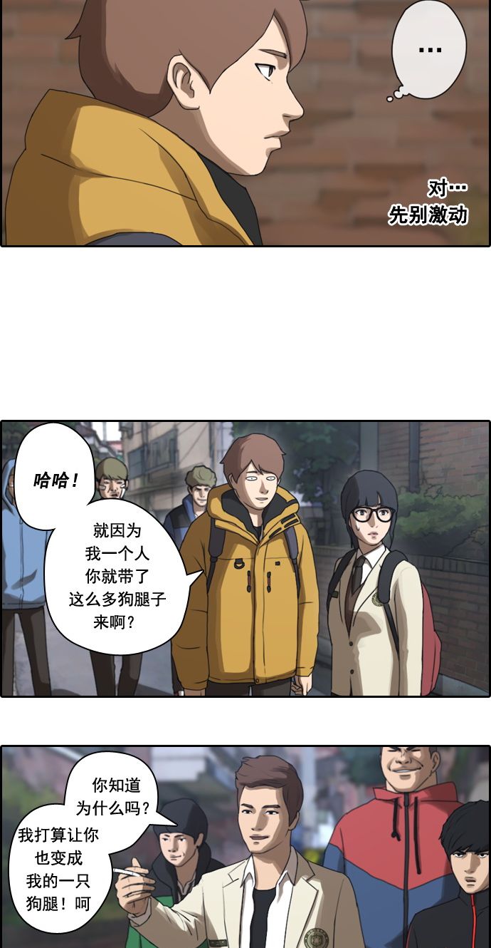 青春白卷漫画,[第13话] 火热的周五（3）2图