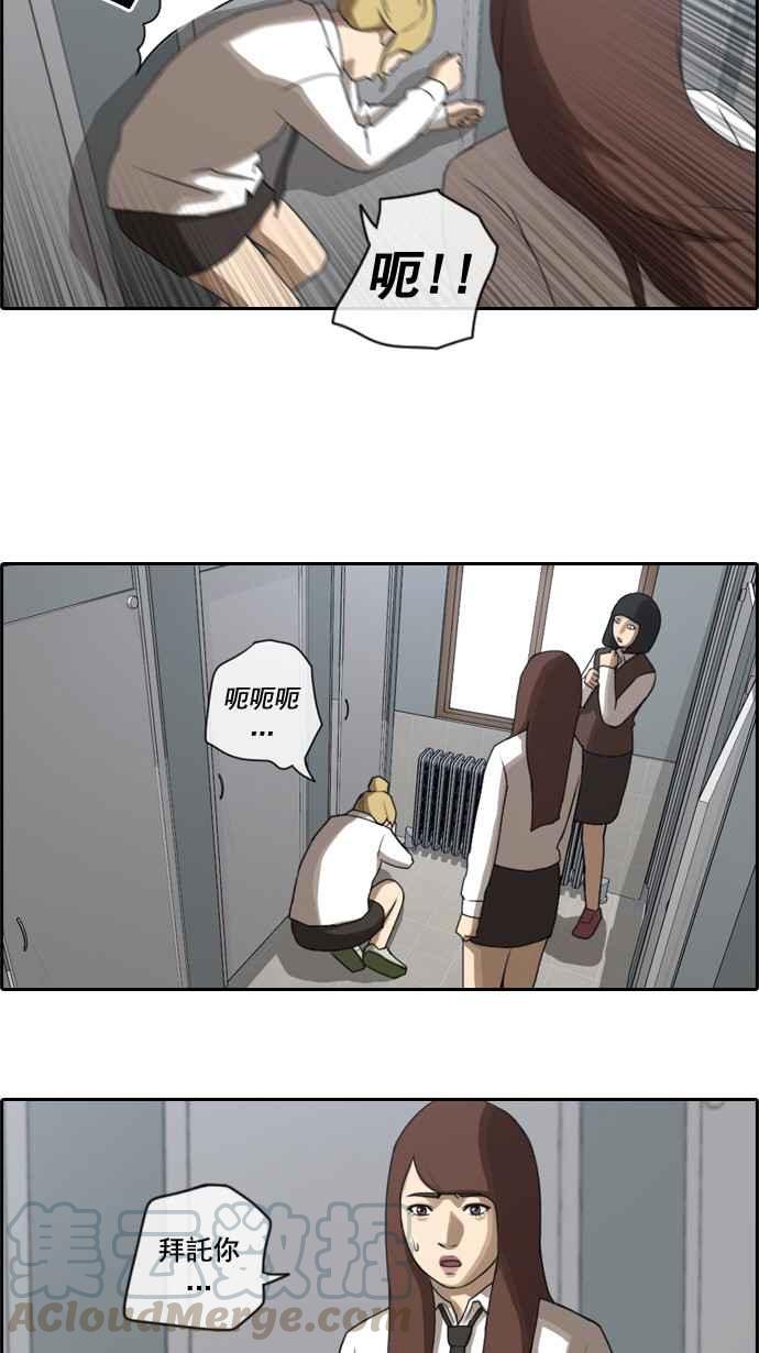 青春白卷漫画,[第37话] 渐渐疏远的两人 (4)2图