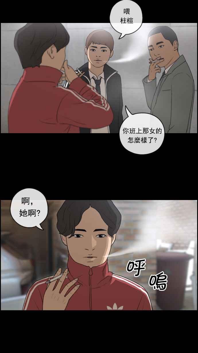 青春白卷漫画,[第85话] 创伤1图