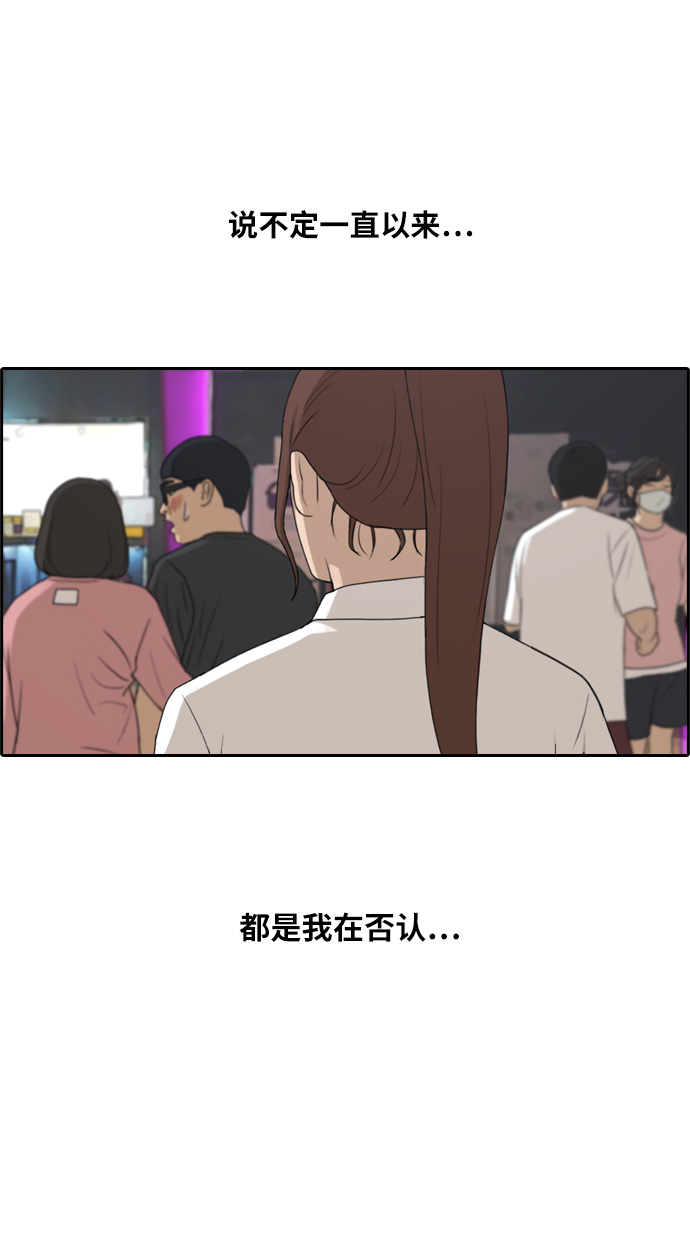 青春白卷漫画,[第217话] 洛熙背後的故事（1）1图