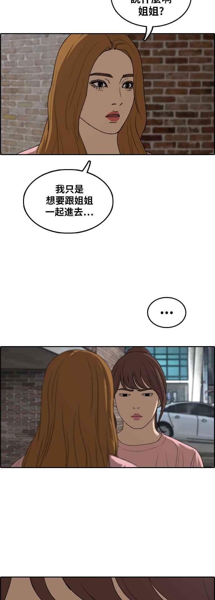 青春白卷漫画,[第295话] 偶像生存节目(9)1图
