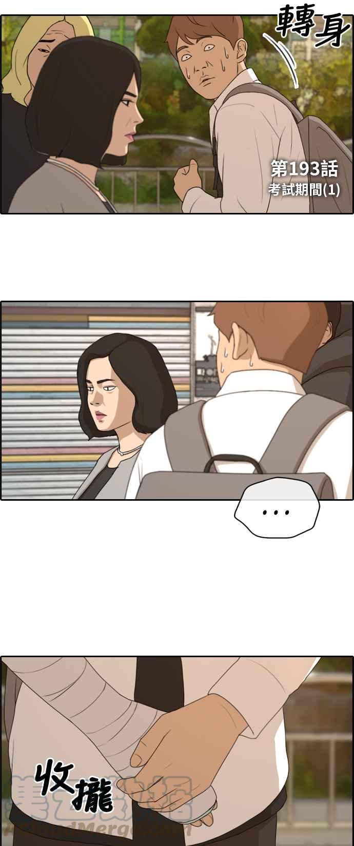 青春白卷漫画,[第193话] 考试期间(1)2图