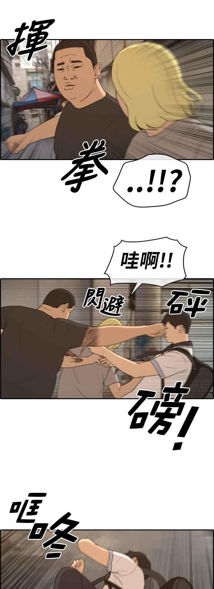 青春白卷漫画,[第227话] 在浩TV (2)2图
