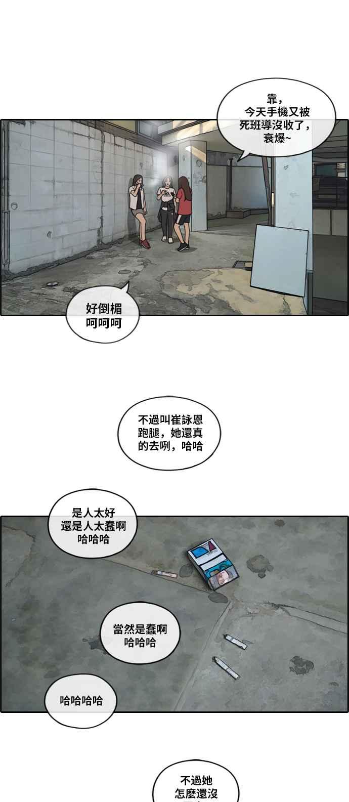 青春白卷漫画,[第197话] 德镇和国中少女 (2)1图
