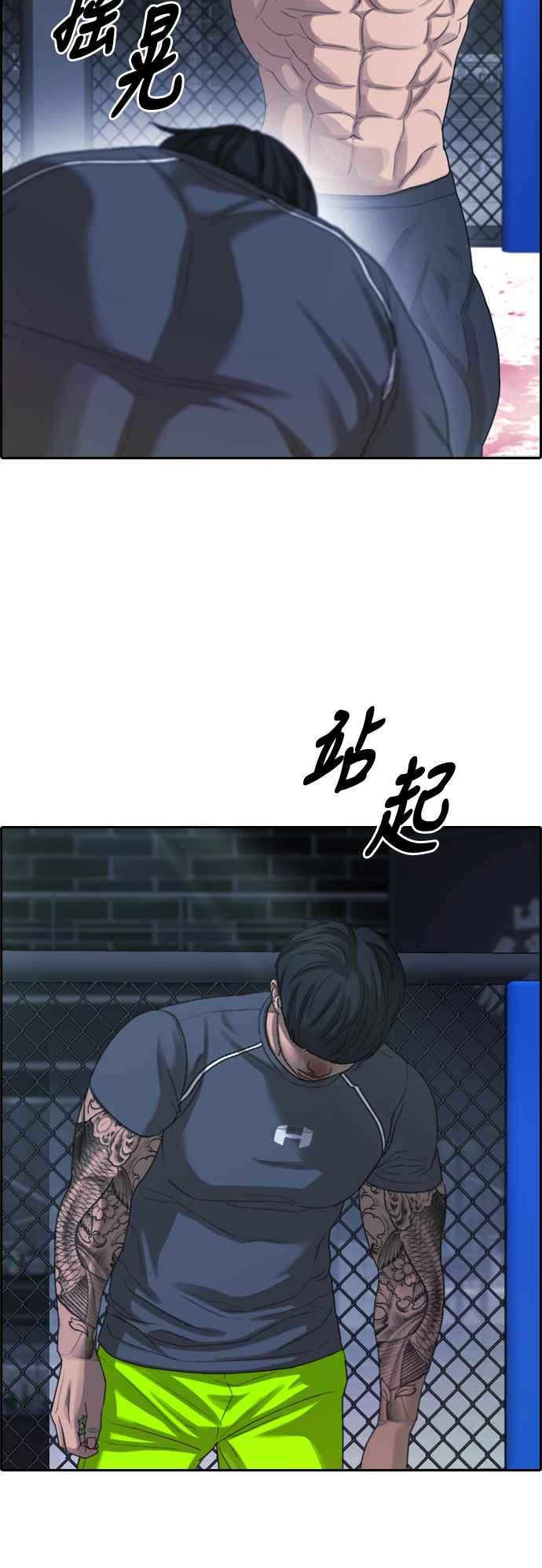 青春白卷漫画,[第397话] 拳击俱乐部(4)1图