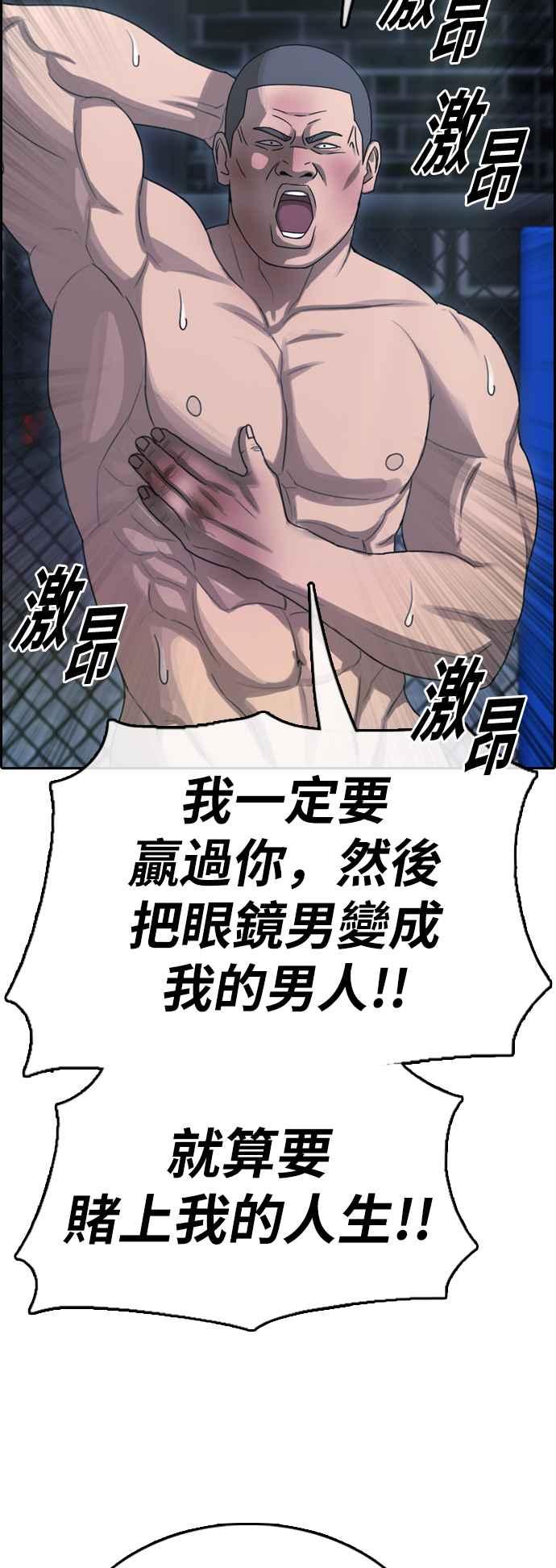 青春白卷漫画,[第398话] 拳击俱乐部(5)1图