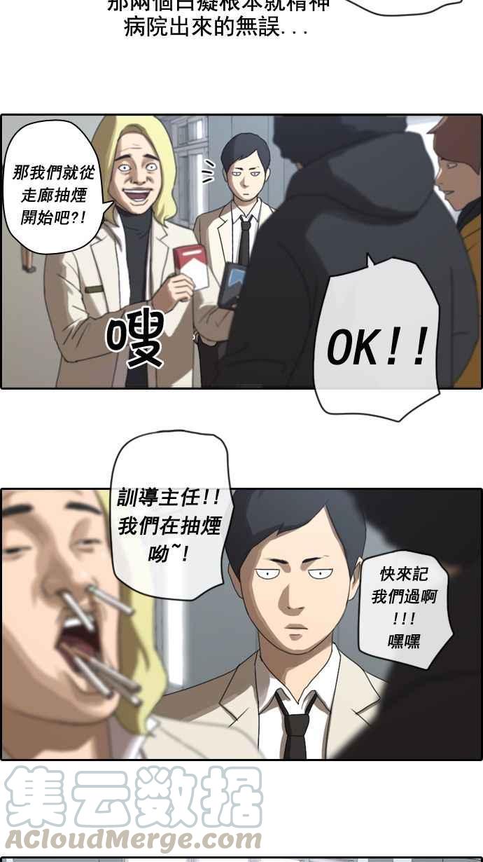 青春白卷漫画,[第10话] 小混混2图