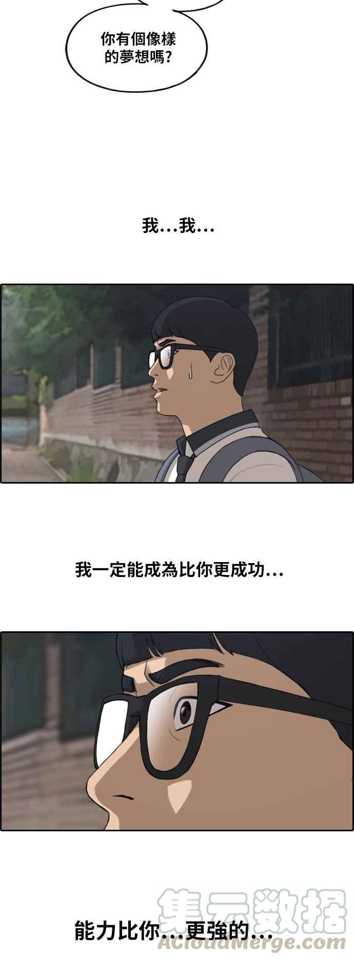 青春白卷漫画,[第239话] 任载益的苦难 (1)1图