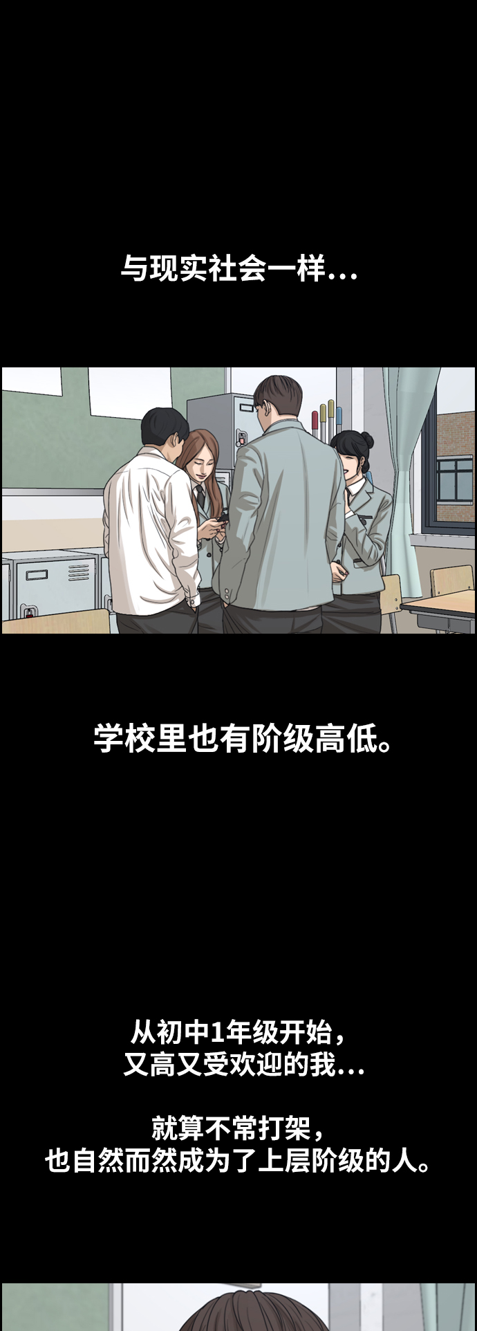 青春白卷漫画,[第343话] 广川学校供餐队长（3）2图