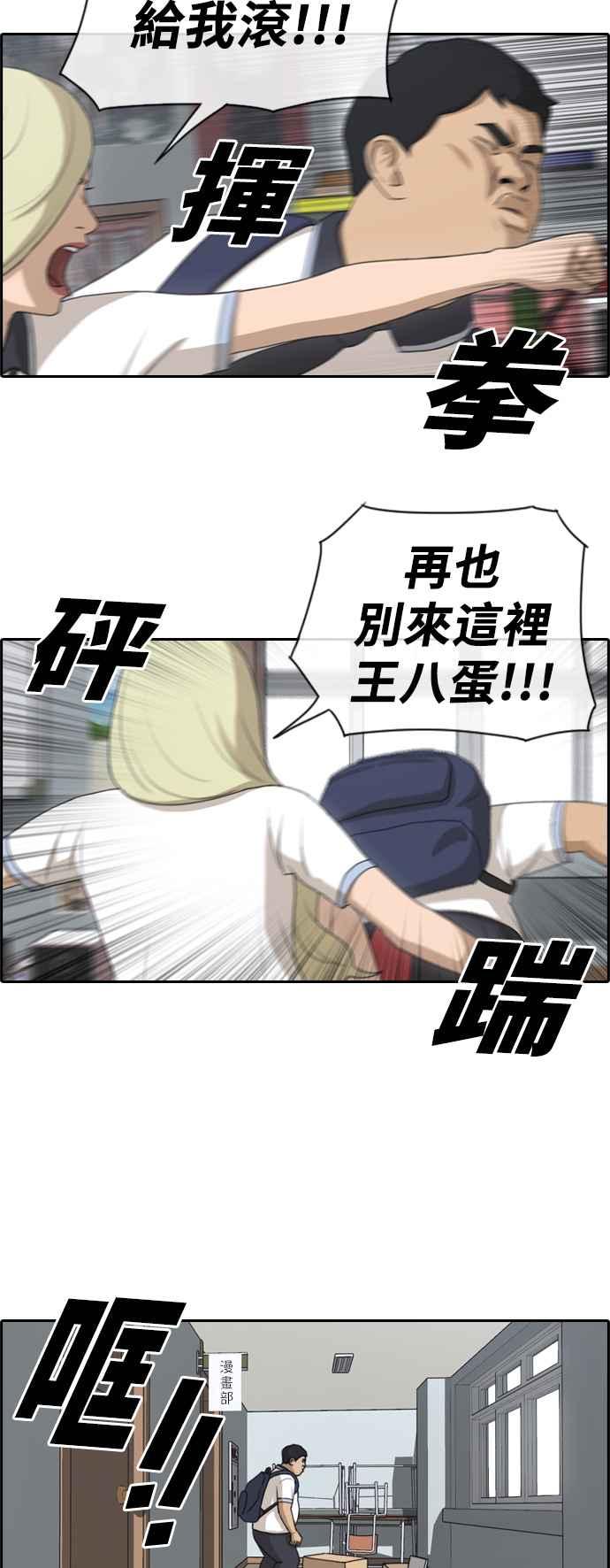 青春白卷漫画,[第102话] 勾引韩泰成(1)1图