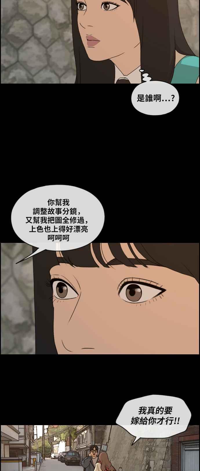 青春白卷漫画,[第187话] 舞弊行爲(3)2图