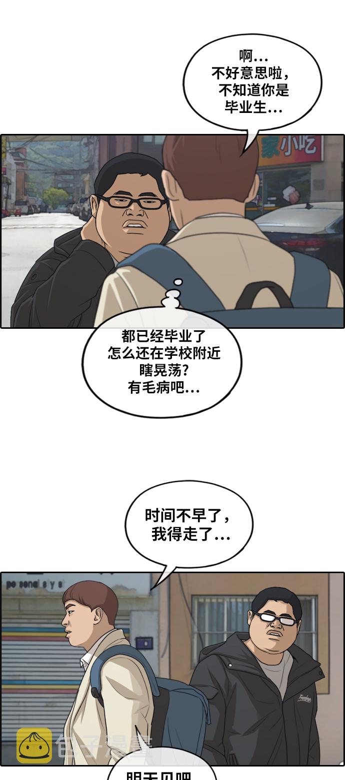 青春白卷漫画,[第278话] 洛熙的亲弟弟（2）2图
