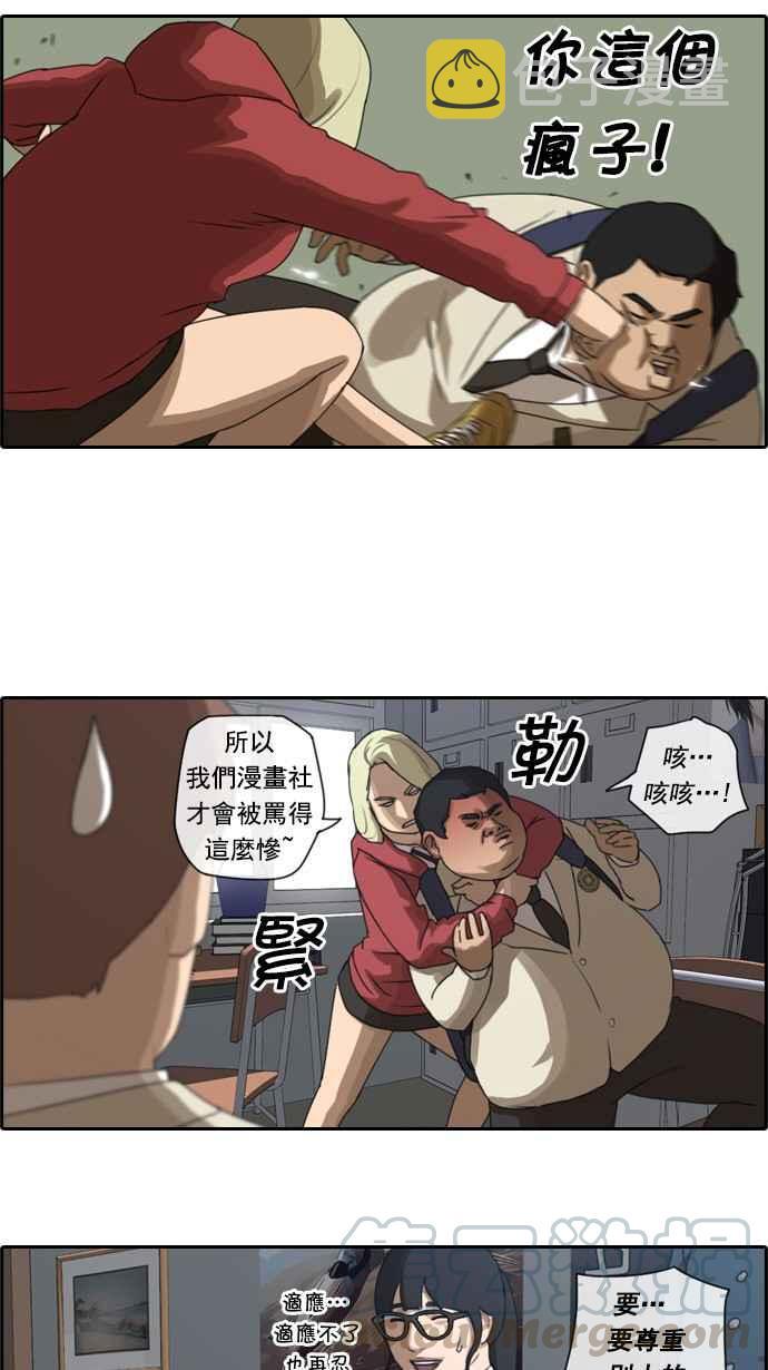 青春白卷漫画,[第26话] 混乱的社团1图